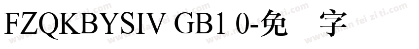 FZQKBYSIV GB1 0字体转换